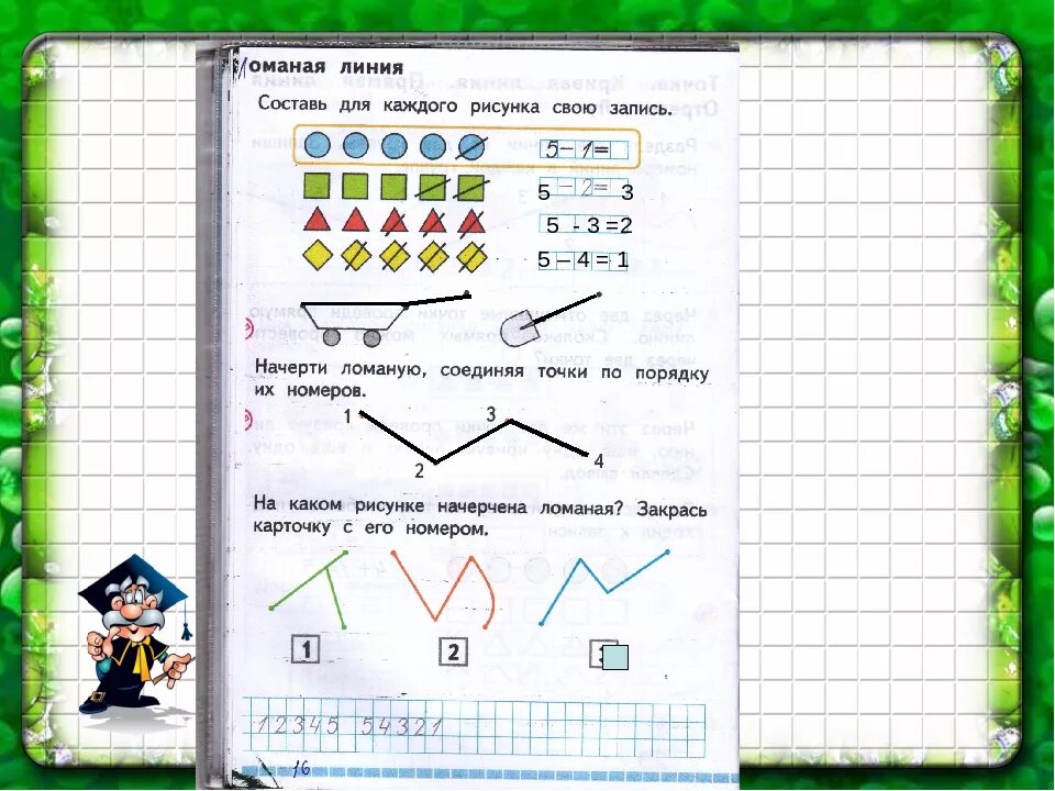Математика рабочая тетрадь страница 16 ответ. Задания по математике 1 класс ломаная линия. Ломаные линии 1 класс математика. Ломаная в 1 классе по математике. Задачи по математике 1 класс ломаная линия.