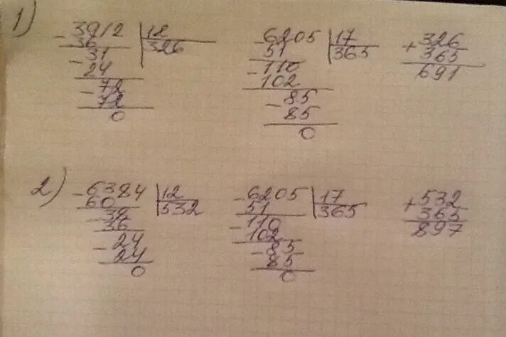 3912 12 Столбиком. 3912 Разделить на 12 деление столбиком. 3912/12, 10635/15 В столбик. 3912 Разделить на 12 столбиком.