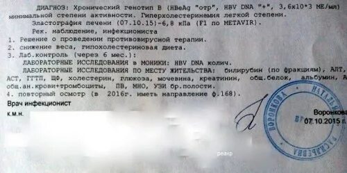 Справка от бешенства для собаки. Образцов инфекционист. Справка о наличии болезни. Матюхин андрей викторович инфекционист. Образцов инфекционист.