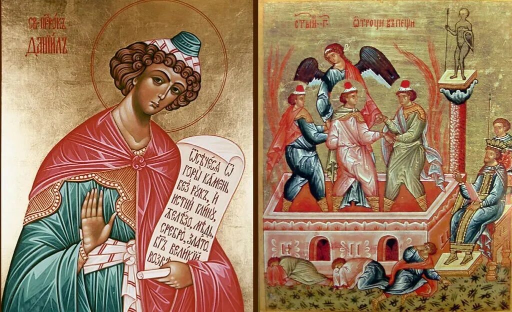 пророк даниил и три отрока азария анания и мисаил. отроки мисаил даниил анания. даниил, анания, мисаил и азария. икона пророка даниила и святых трех отроков анании, азарии и мисаила. три отрока в пещи огненной анания азария и мисаил.