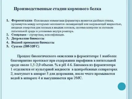 Производственный этап