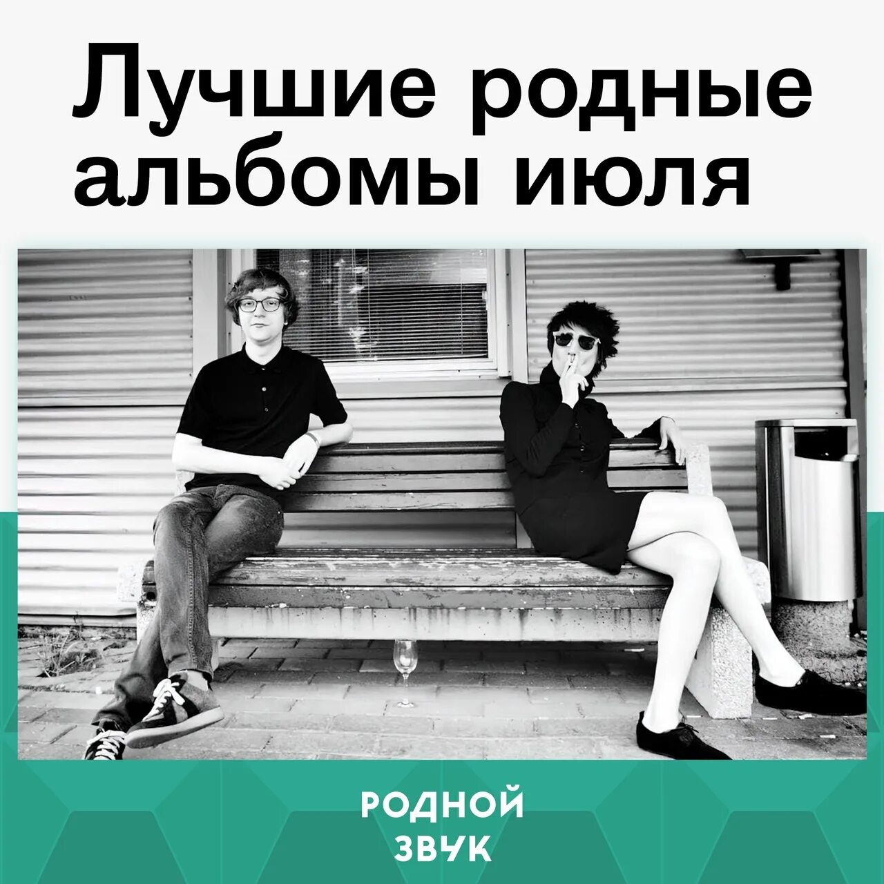 Спокойной ночи я тебя люблю. Берегите родных и близких цитаты. Берегите родных и близких вам людей. Пикча ревность. Родной завтра.
