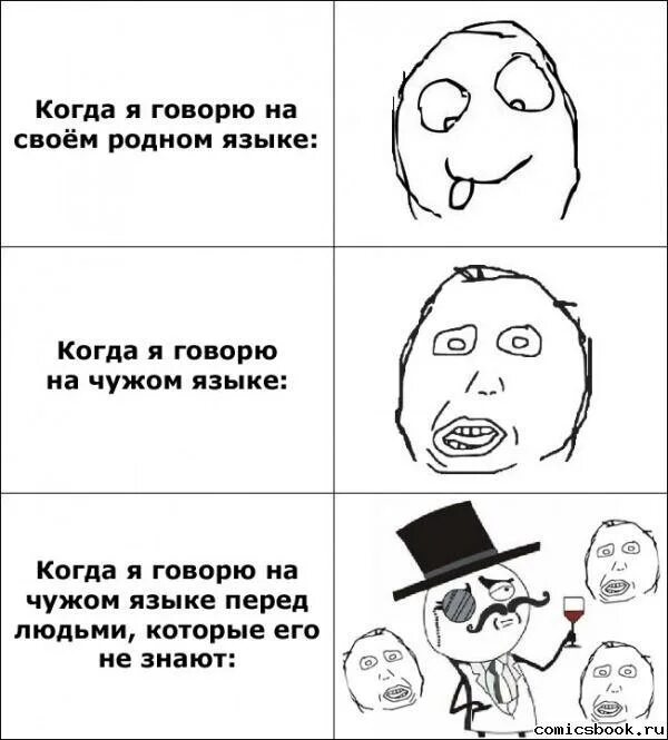 Мемы картинки со словами. Трололо мемы комиксы приколы. Комиксы смешные до слез. Приколы мемы ржач. Приколы до слёз комиксы.