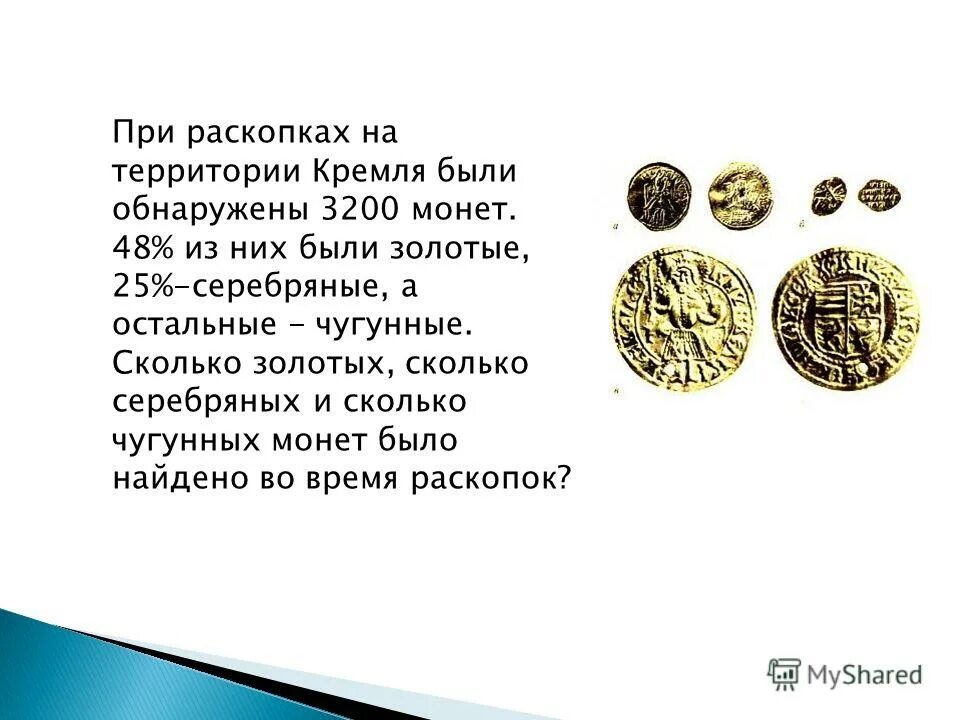 Сколков золото. Сколков золото. Сколков золото. Сколков золото. Сколков золото.