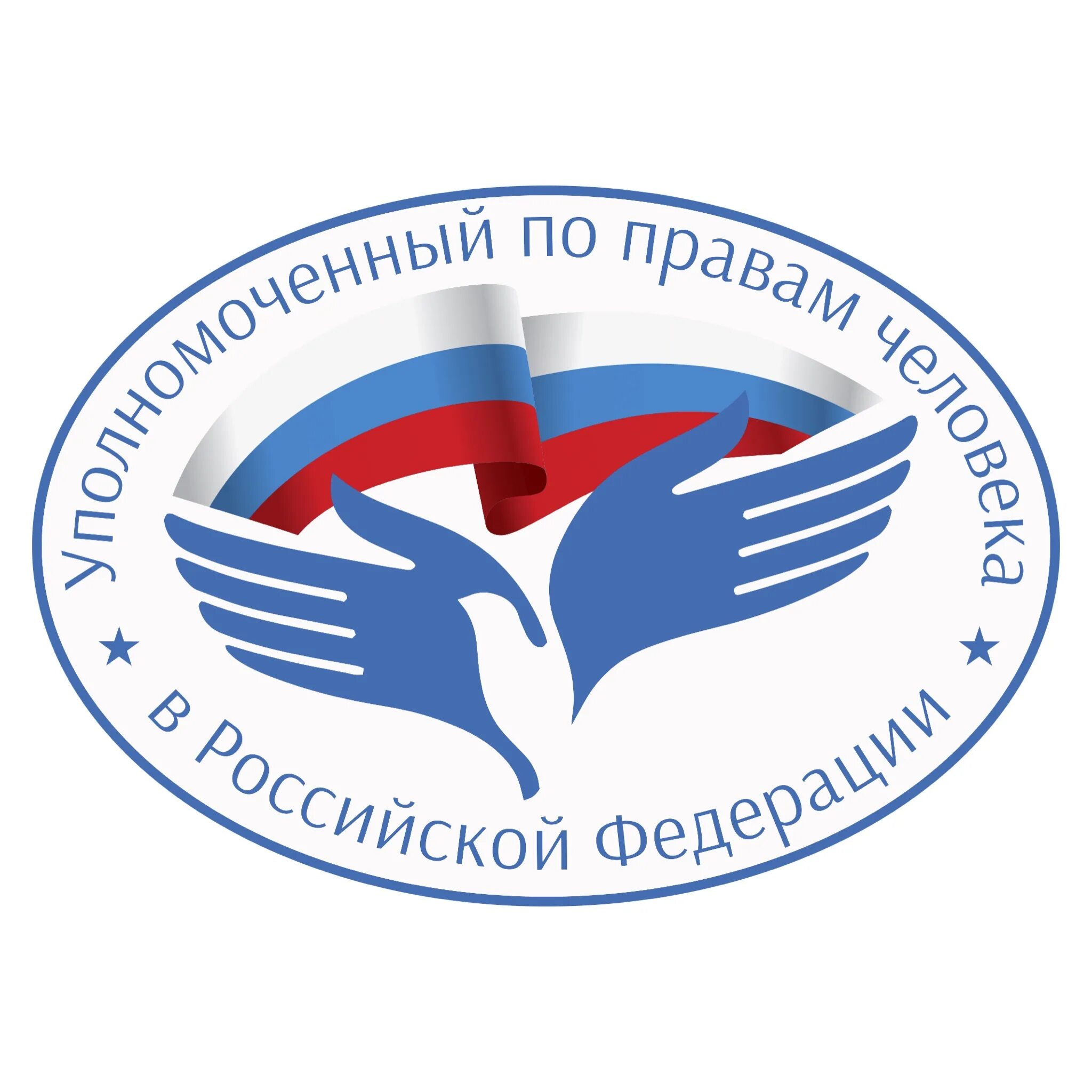 Уполномоченный по правам человека прием. Уполномоченный по правам человека в РФ. Аппарат уполномоченный по правам человека в РФ. Институт уполномоченного по правам ребенка.