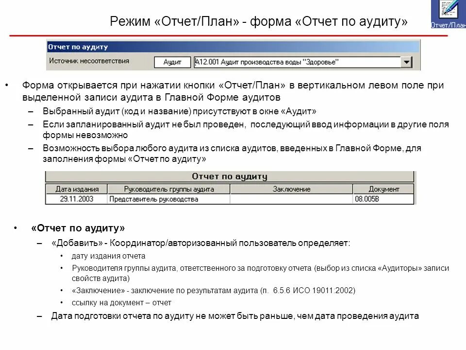 Report формы