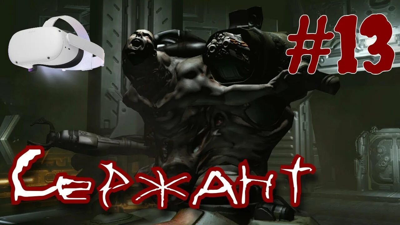 Сержант 13. Сержант Келли Doom 3 босс. Doom 3 сержант Келли МУТАНТ.