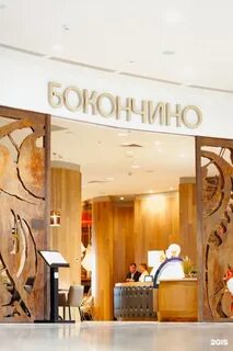 Bocconcino кутузовский