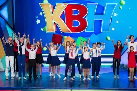 Квн дети