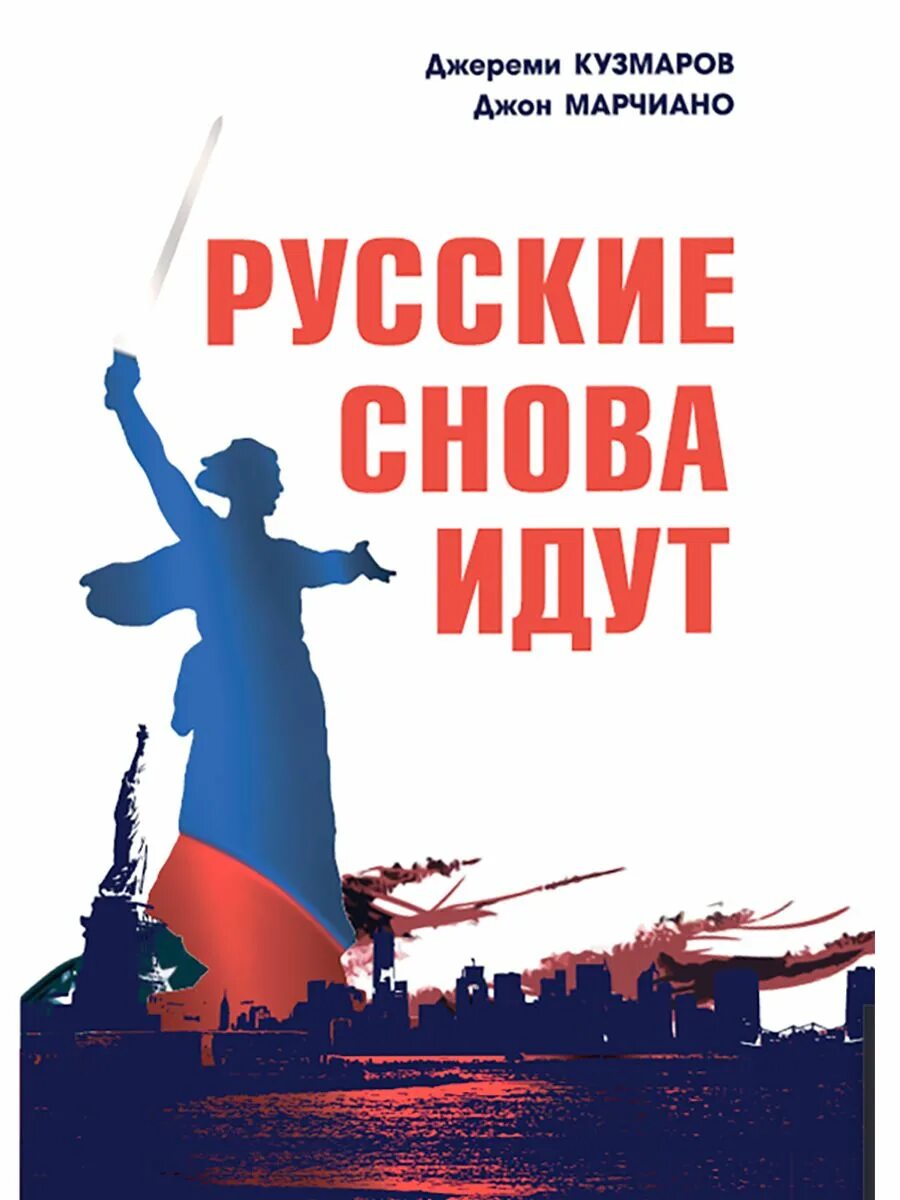 Снова идем мы с тобою. Снова идем мы с тобою