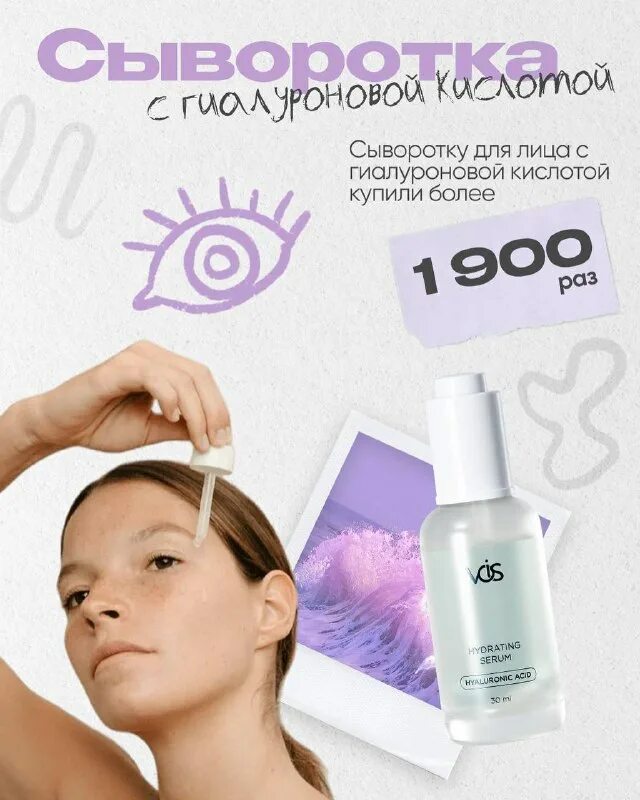 Vois косметика