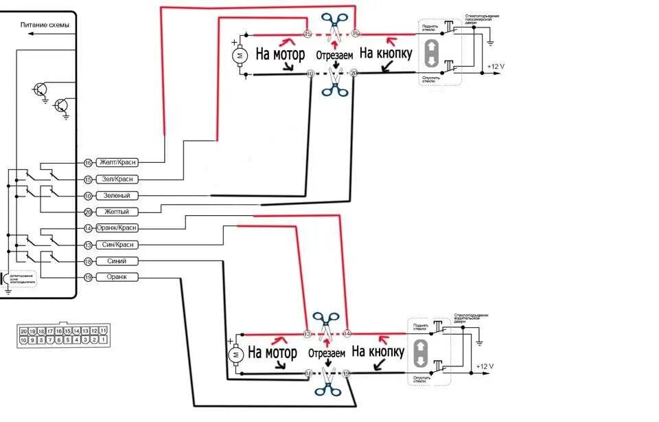 Схема доводчика стекол. Схема подключения доводчика стекол ВАЗ 2114. Схема подключения доводчика стекол. Схема включения доводчика стекол. Схема установки доводчика стекол.