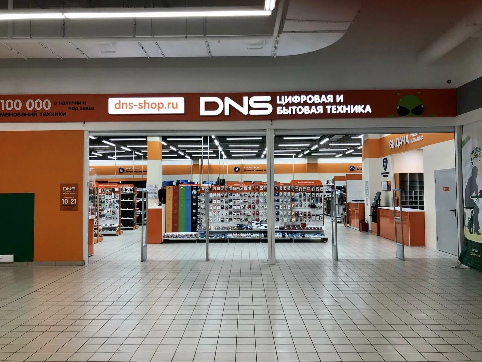 днс квант красноярск. днс режим работы. днс красноярск. днс. днс красноярск 9 мая 14а.