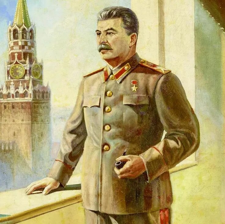Бывший сталинский