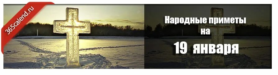22 января филиппов день скрута будняя. Приметы на 17 января 2022. Приметы и обряды на каждый день. Приметы января на каждый день. Федосеев день 24 января открытки.