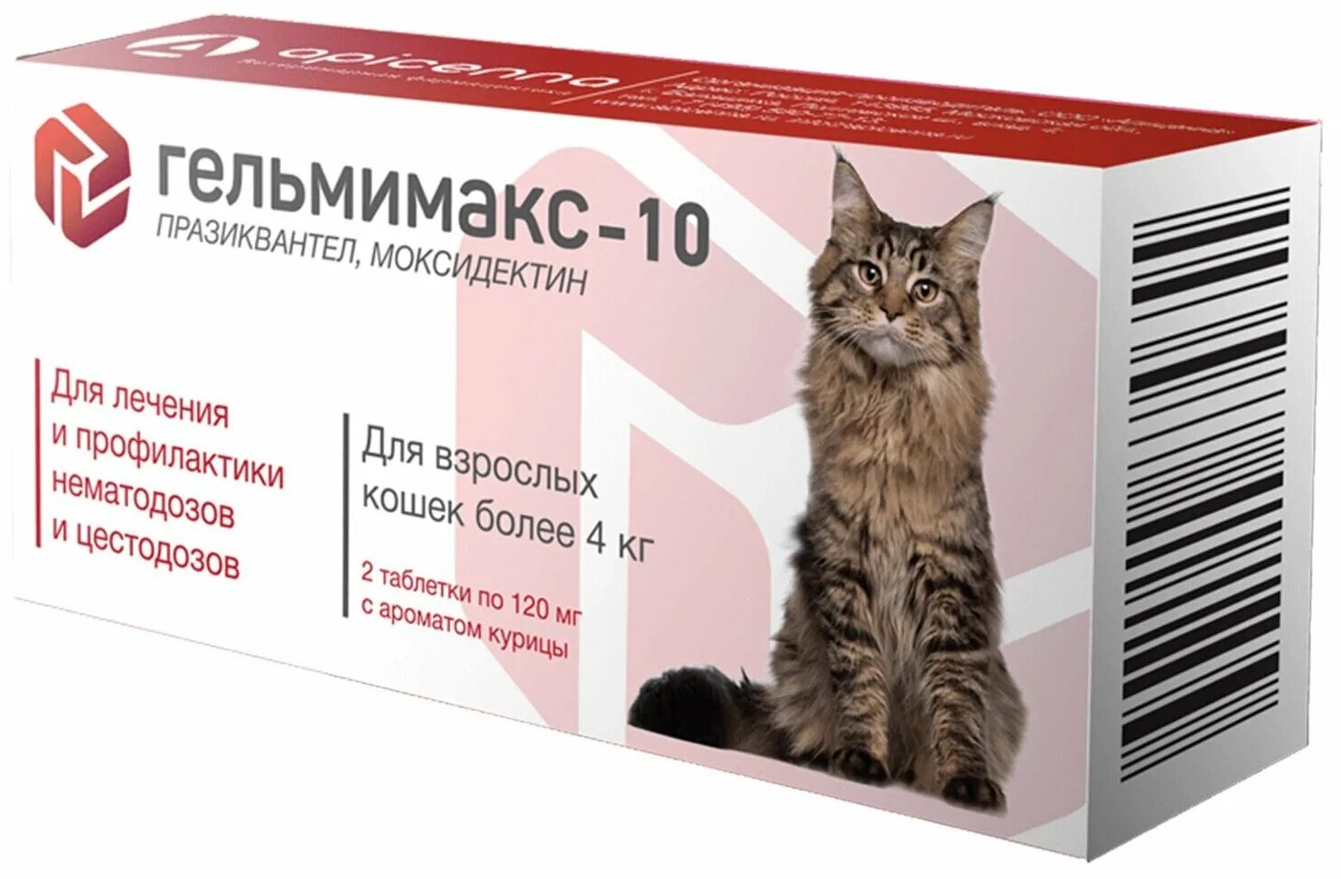 Купить лекарства кошки. Гельмимакс-4 д/взрослых кошек и котят 2*120 мг. Гельмимакс для кошек таблетка. Гельмимакс- 4 для кошек и котят 2 табл*120 мг 1/10/60. Гельмимакс 10 таблетки для кошек.
