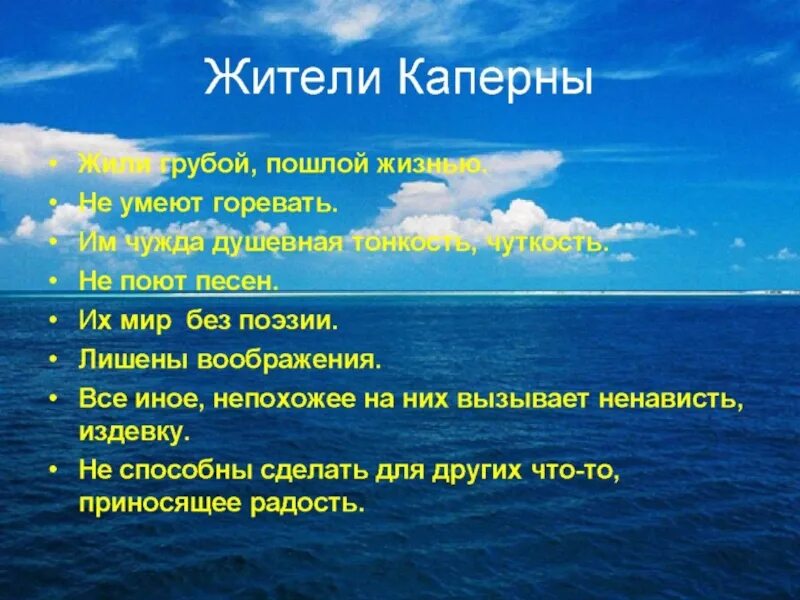 Алые паруса эпитеты. Лонгрен Алые паруса характеристика. Характеристика Алые паруса.