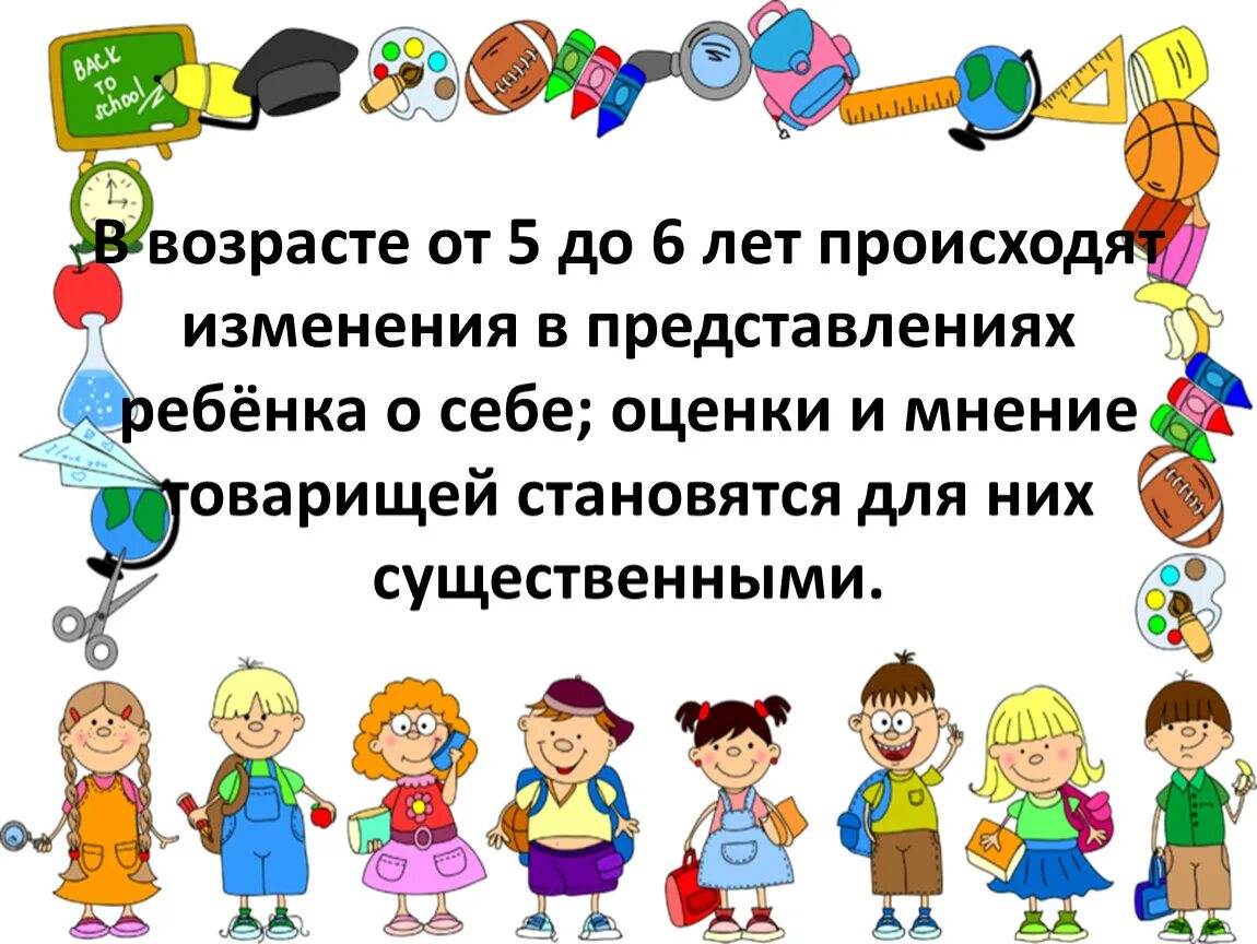 Старшая группа особенности возраста. Возрастные особенности детей 5 лет. Возрастные особенности детей 5-6. Возрастные характеристики детей 5-6 лет по ФГОС. Возрастные особенности дошкольника 6.