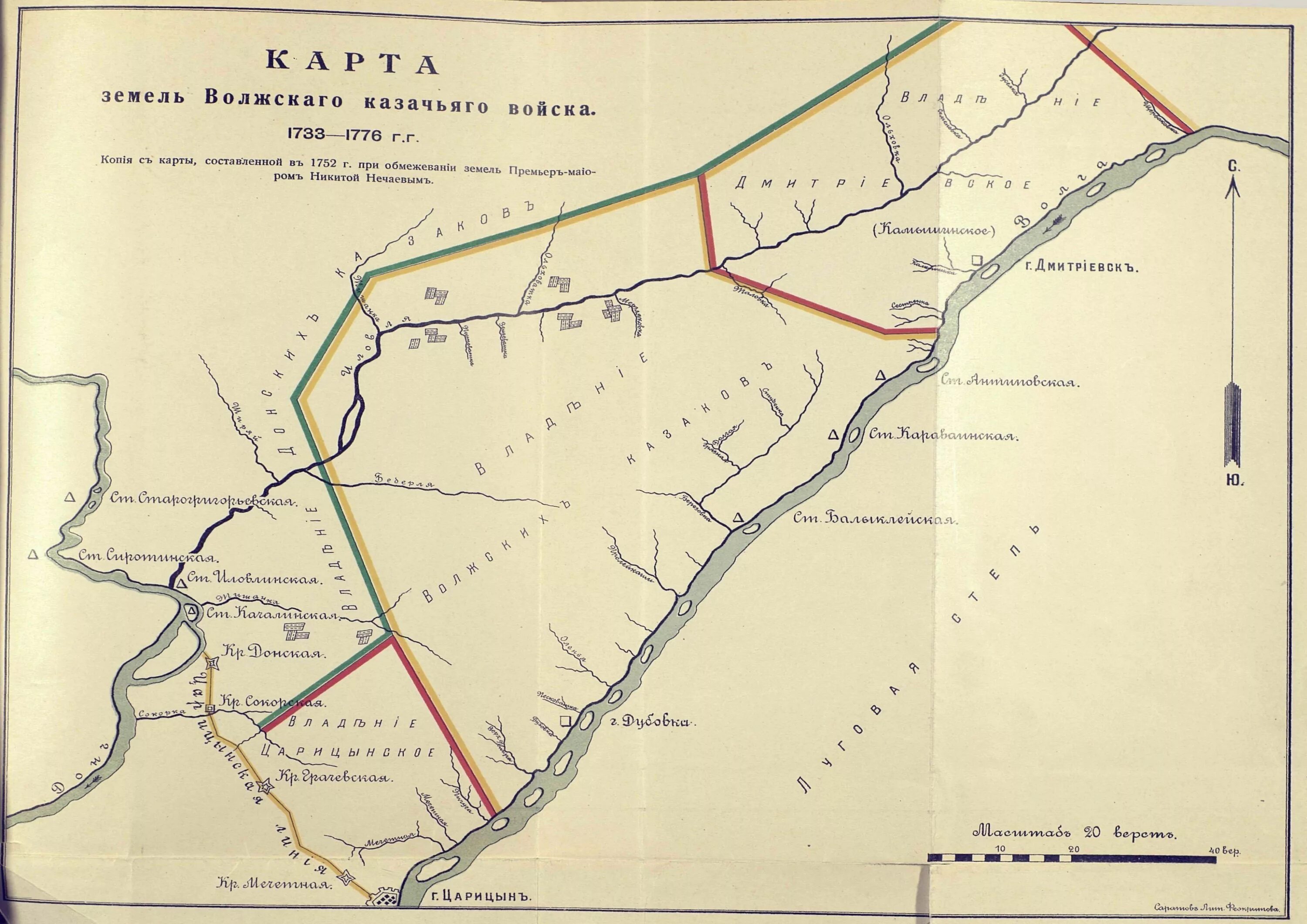 знамя волжского казачьего войска. волжское войсковое казачье общество логотип. казаки волжского казачьего войска. волжское казачье войско самара. волжские казаки карта.