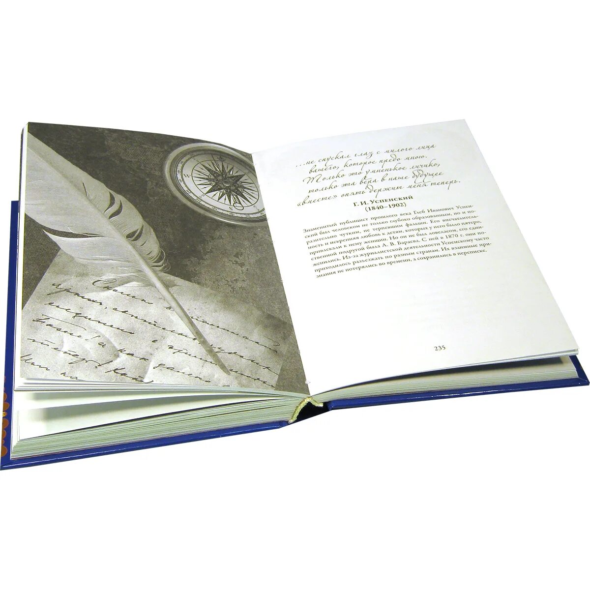 письма великих людей книга