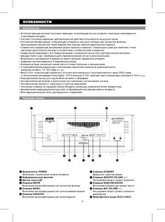 Настроить декодер