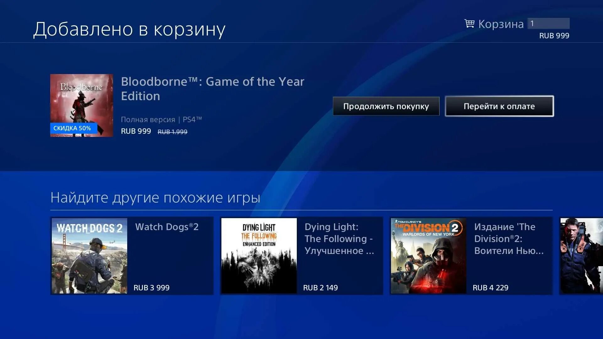 PS Store вернулся. PS Store вернется в Россию. Вернётся ли PS Store в Россию. ПС стор вернулась в Россию. Пс стор вернулся