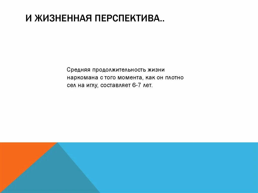 Жизненная перспектива это. Перспектива личности. Жизненная перспектива понятия. Жизненные перспективы примеры. Жизненная перспектива это в психологии.