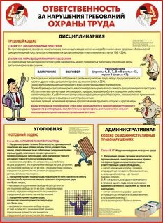 Инструктаж работникам детского сада