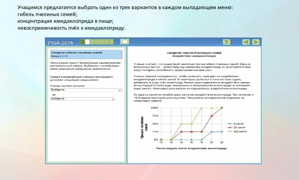Естественнонаучная грамотность 8 класс 1 вариант