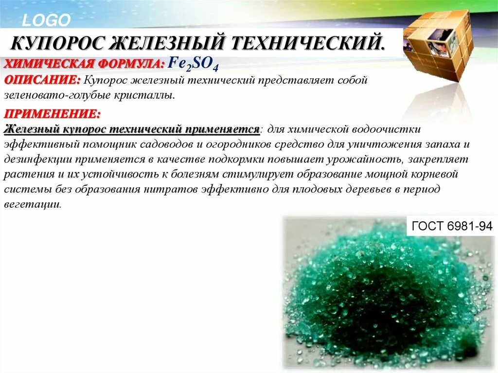 Из железа сульфат железа. Сульфат железа 2 и 3. Сульфат железа 2 формула соли. Получение сульфата железа. Сульфат железа 3 и серная кислота.