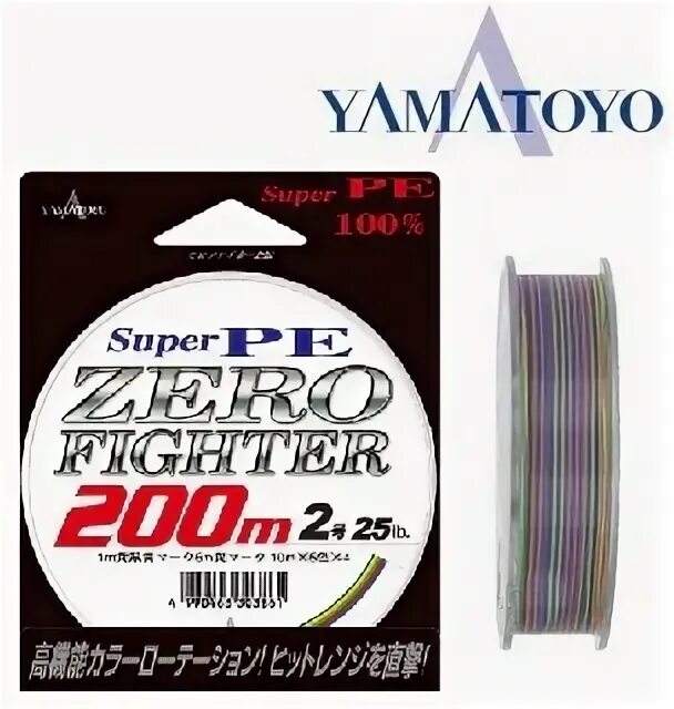 Yamatoyo pe light game. Yamatoyo pe Zero Fighter 150m. Леска плетеная Yamatoyo pe Zero Fighter. Шнур Yamatoyo Armor Braid hard Coat pe 150m. Плетеный шнур Yamatoyo pe Light game White.