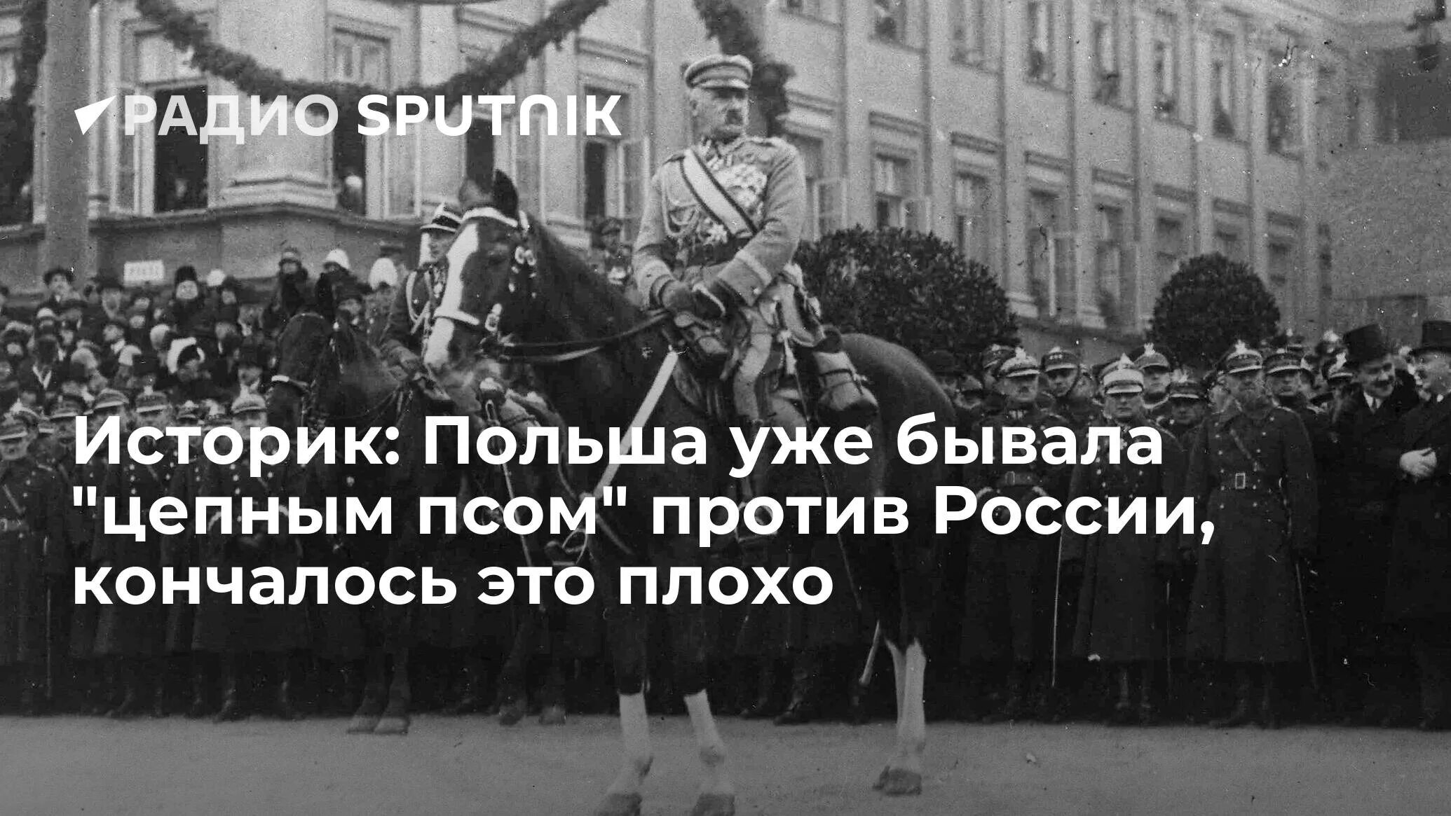 Россия против поляков. Польша против России. Поляки в Петербурге. Поляки против Украины. Польские историки в России.