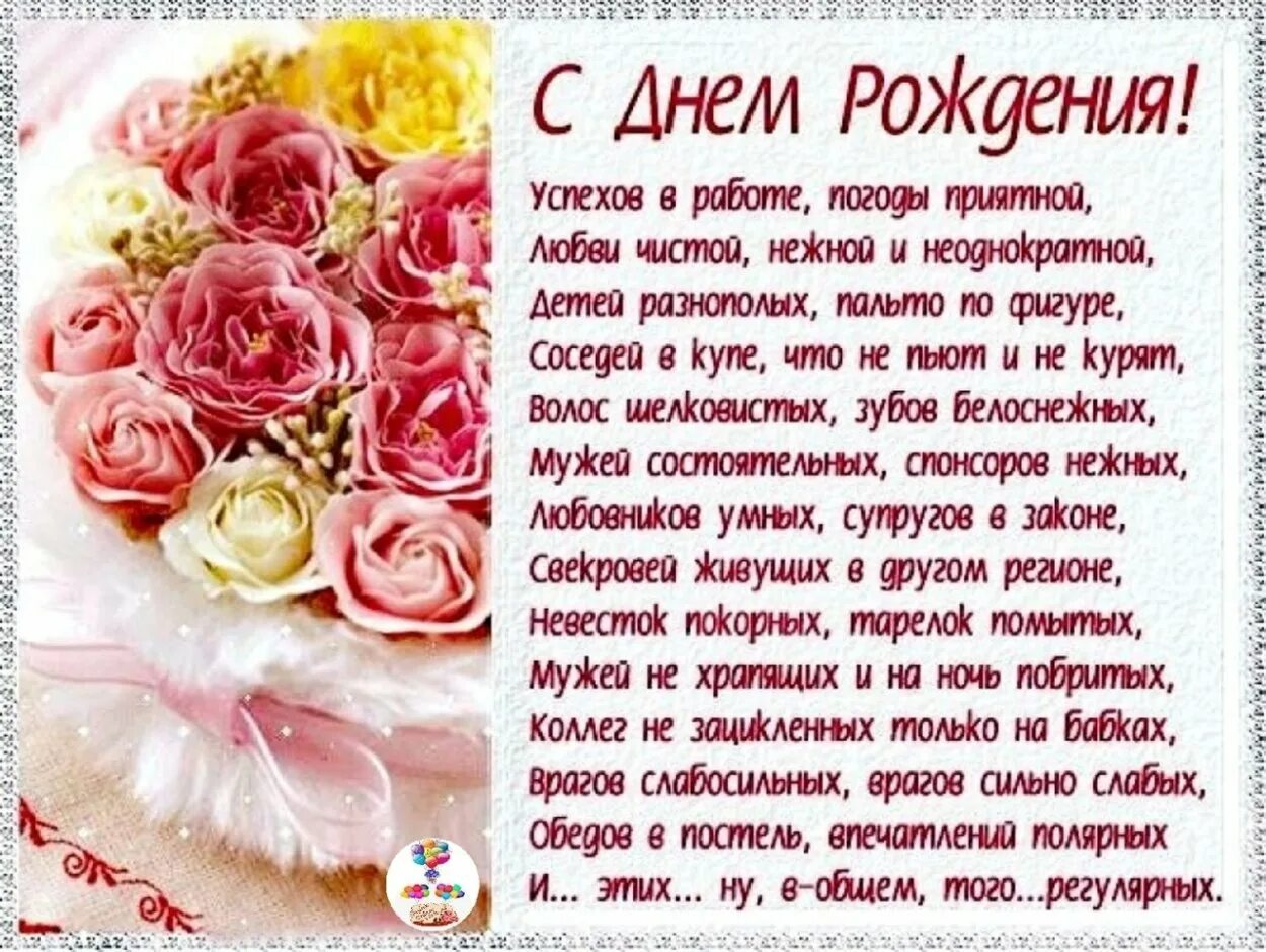 Поздравление в стихах женщине. Красивые поздравления с днем рождения. Поздравления с днём рождения женщине. Поздравления с днём рождения. Поздравления с днём рождения женщине.