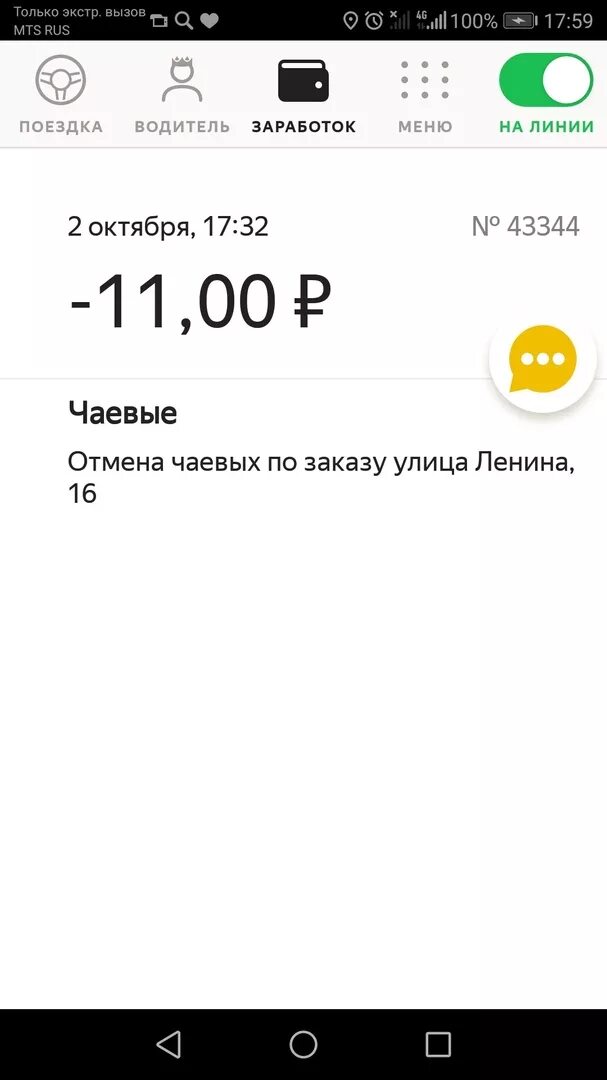 Сколько в день можно заработать в такси