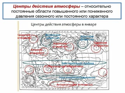 Карта высокого и низкого давления