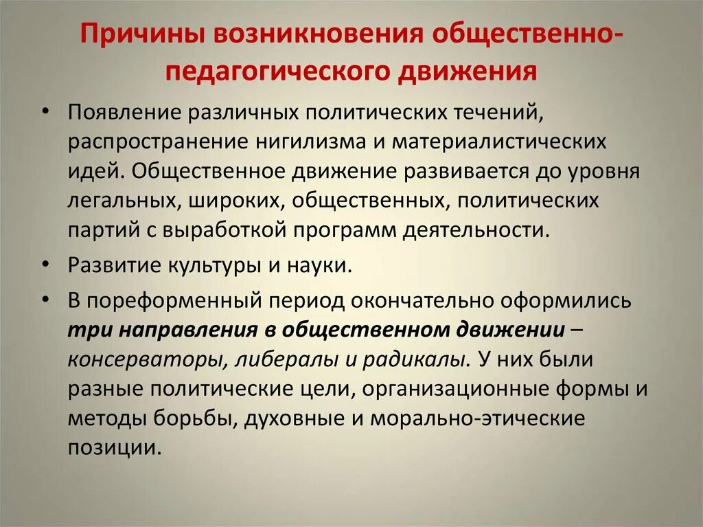 Причины возникновения социальной связи