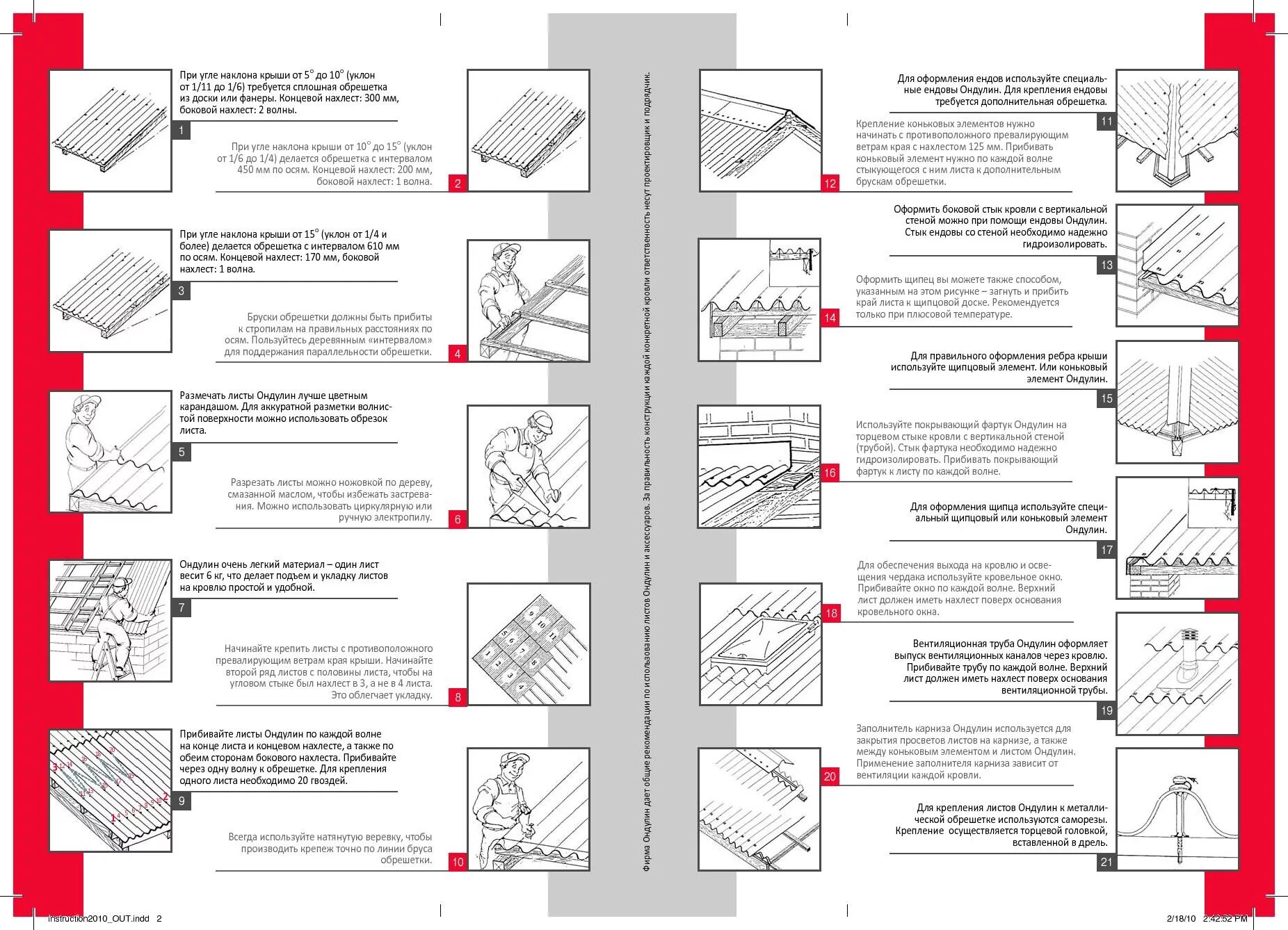 Ондулин порядок монтажа схема забивания гвоздей. Ондулин укладка нахлест. Монтаж ондулина схема крепления. Схема укладки ондулина на односкатную крышу.