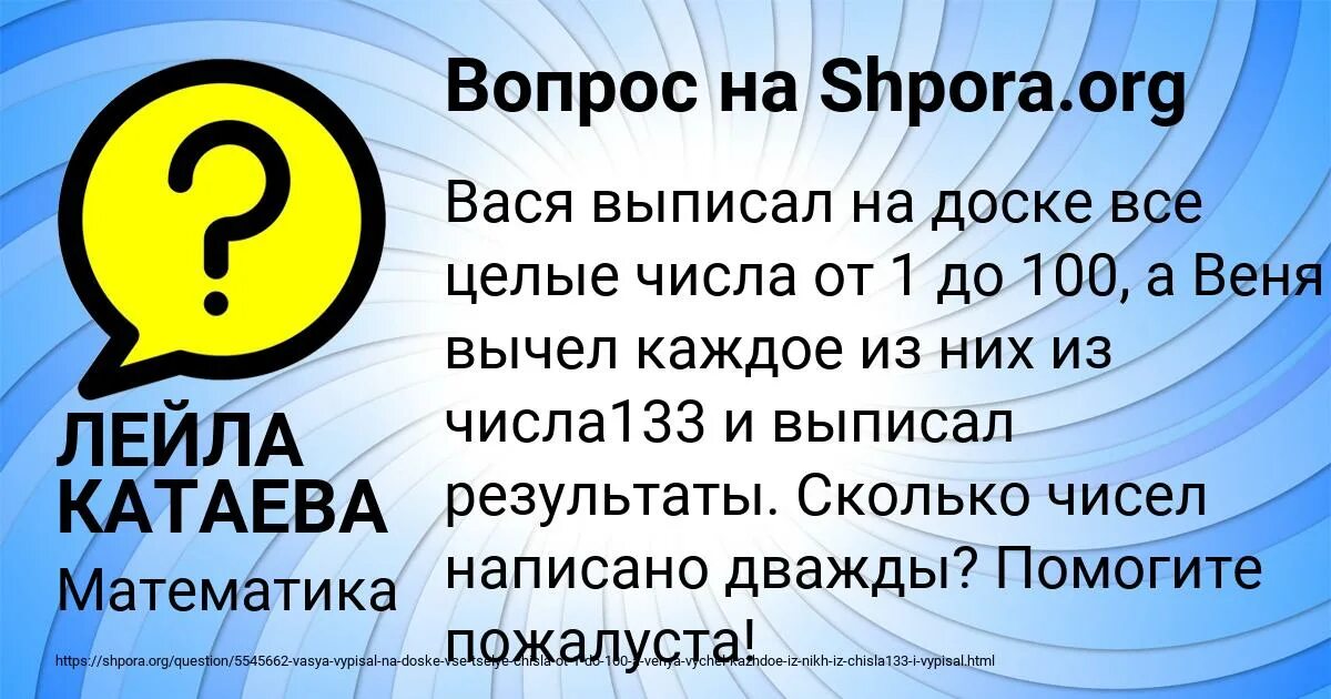 Вася выписал все числа. Вася выписал все числа