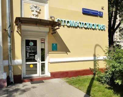Клиники кучино