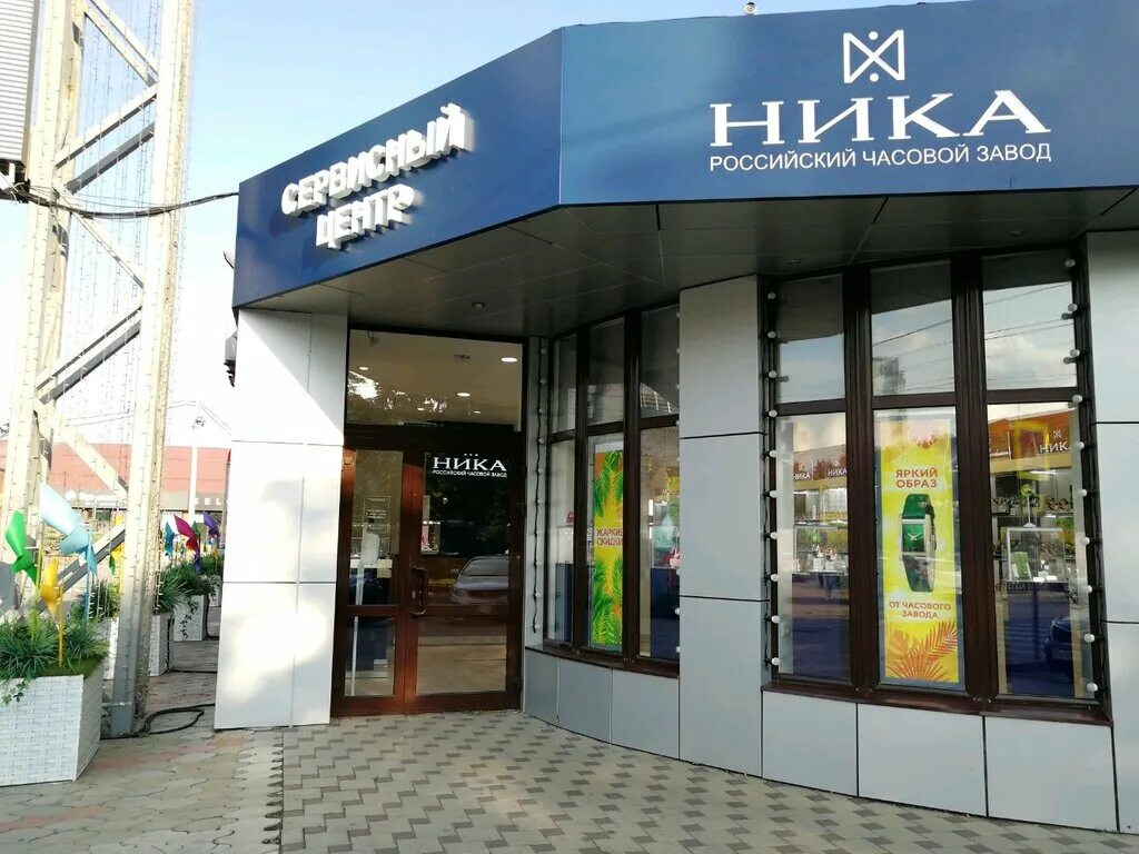 Nick shop. Краснодар улица красная 176/1. Краснодар ул красная 176.