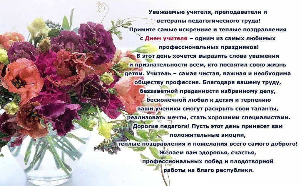 Варианты поздравлений коллегу