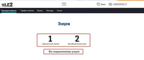 Теле2 персональный