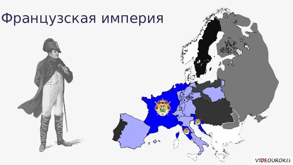 Французская Империя Наполеона. Франция Наполеона территория. Французская Империя Наполеона Бонапарта. Территория Франции при Наполеоне.