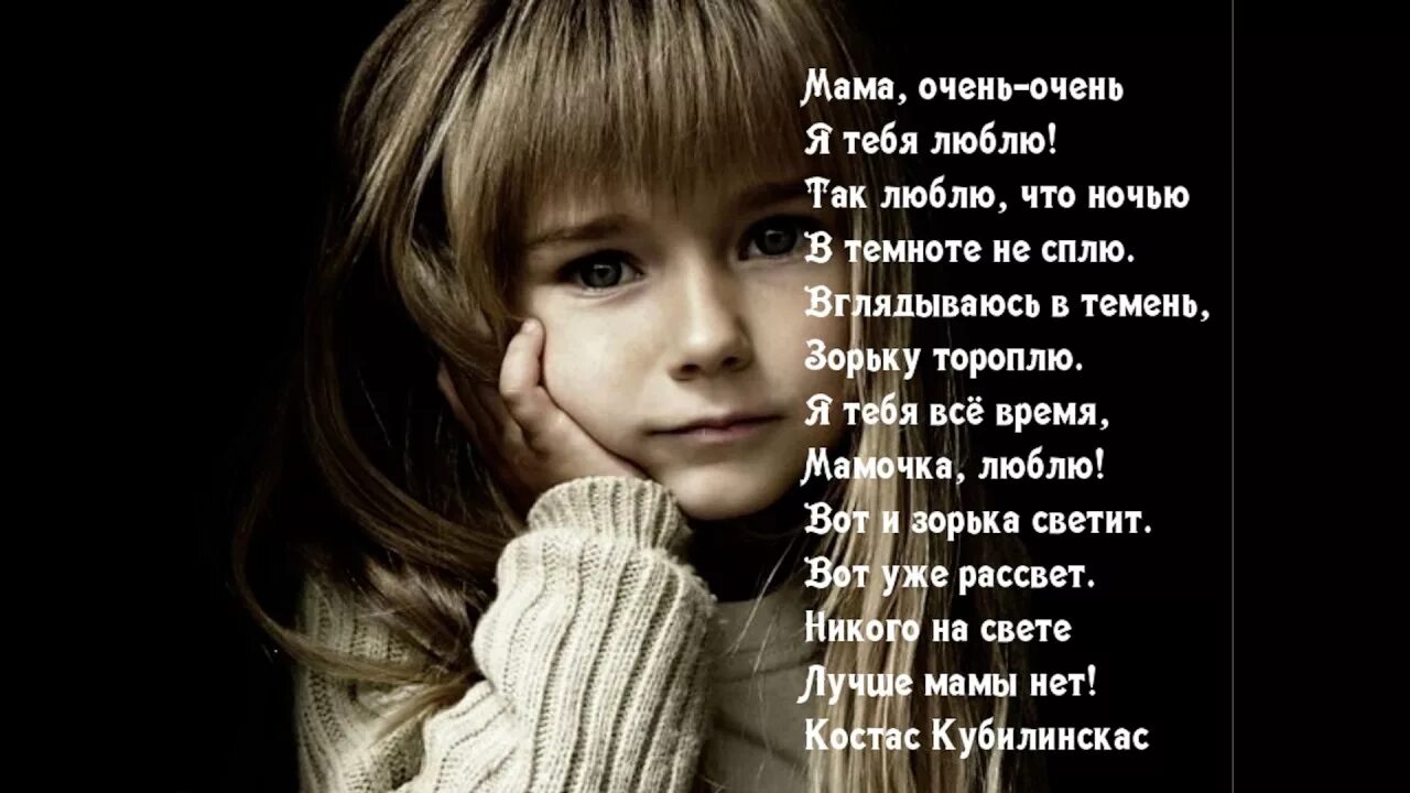 Стих я маму люблю. Мама говорит женись. Спасибо мама. Стих мама и ты. Мамочка я тебя очень сильно люблю.