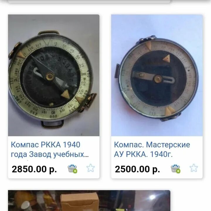 Почему корпус компаса делают из меди. Компас РККА. Компас РККА 1940 года. Различные Компасы РККА. Компас РККА Физэлектроприбор.