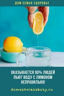 Почему вода с лимоном
