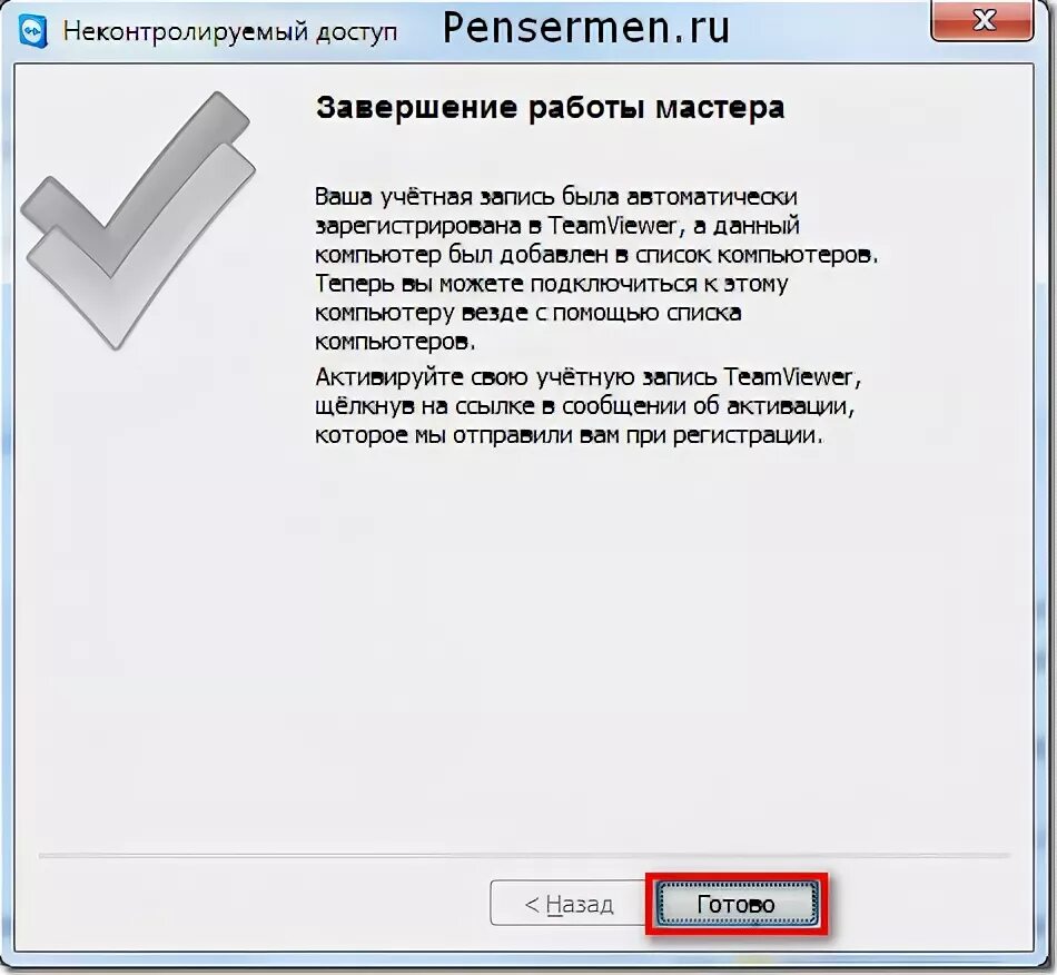 Управление чужой программой