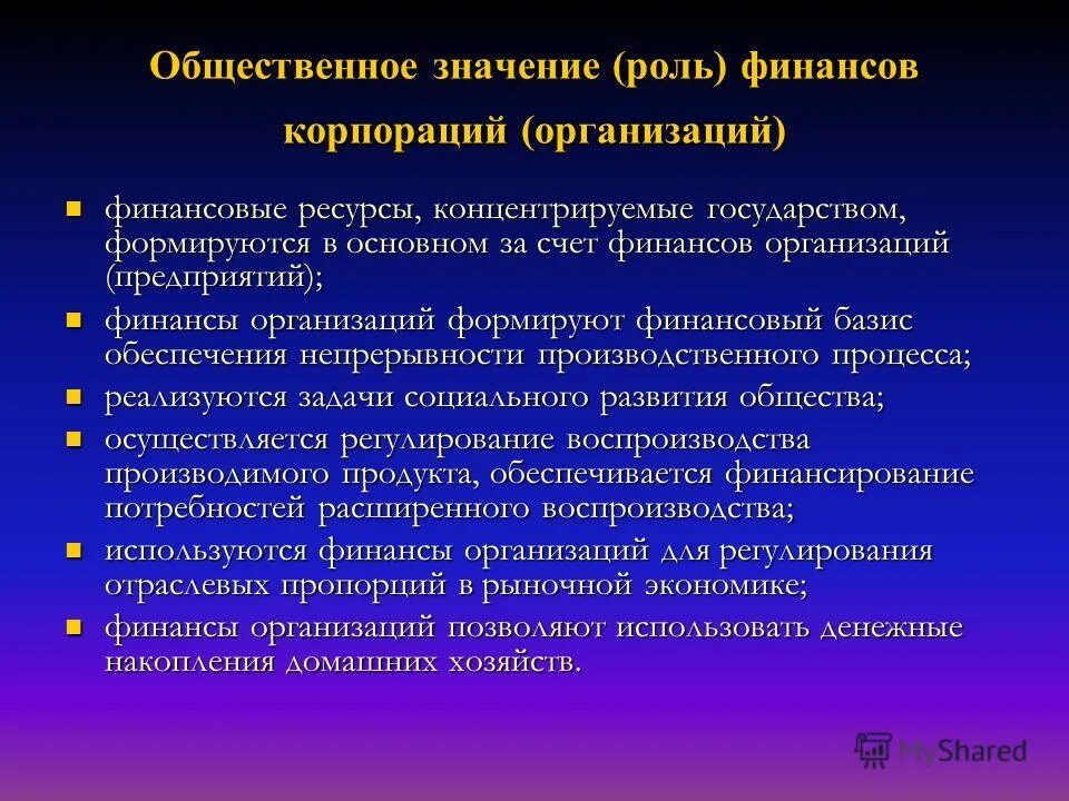 Основные составляющие функции организации. Роль предприятия. Роль общественных движений. Роль и значение организаций в обществе. Роль и значение организаций в обществе.