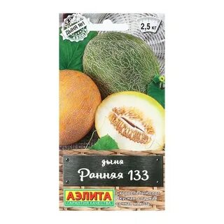 Дыня ранняя 133