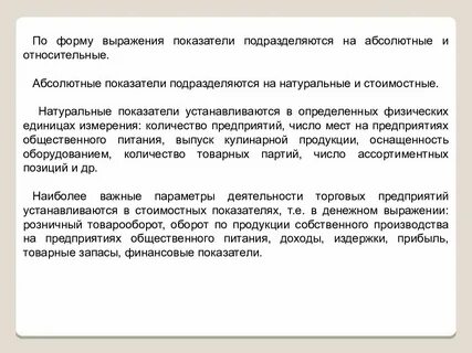 Экономическая на предприятии введение